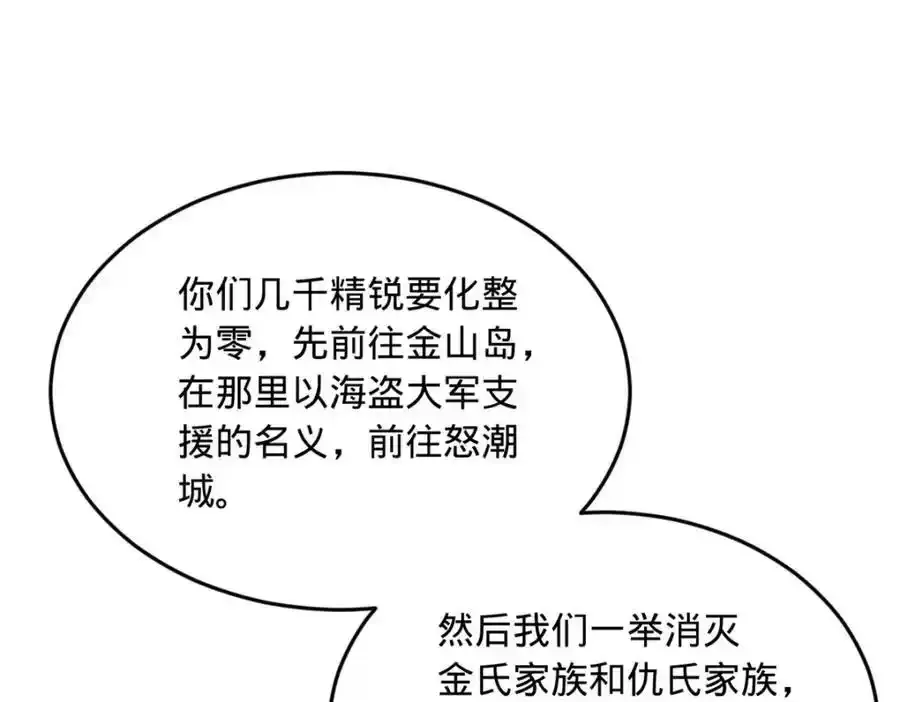 153 张翀的布局！ 第51页