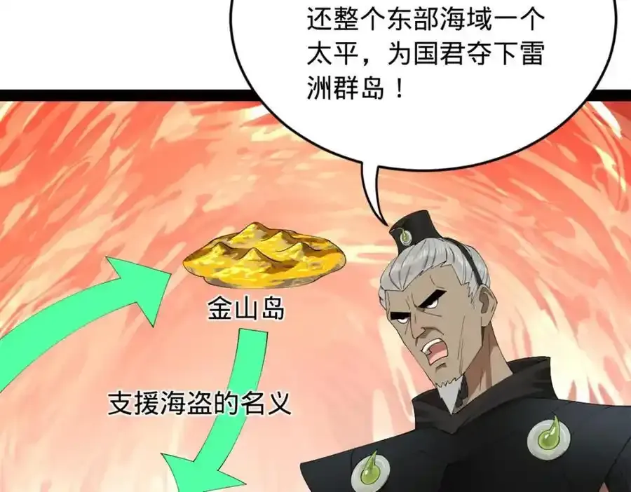 153 张翀的布局！ 第52页