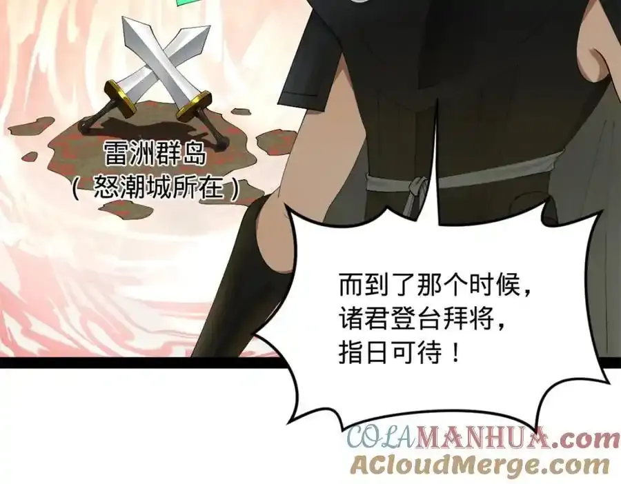 153 张翀的布局！ 第53页