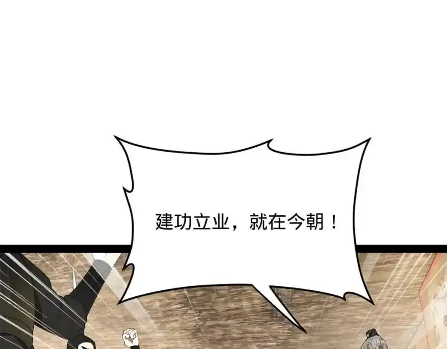 153 张翀的布局！ 第54页