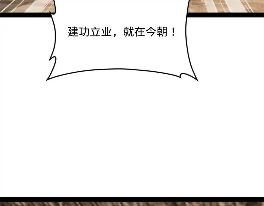 153 张翀的布局！ 第56页