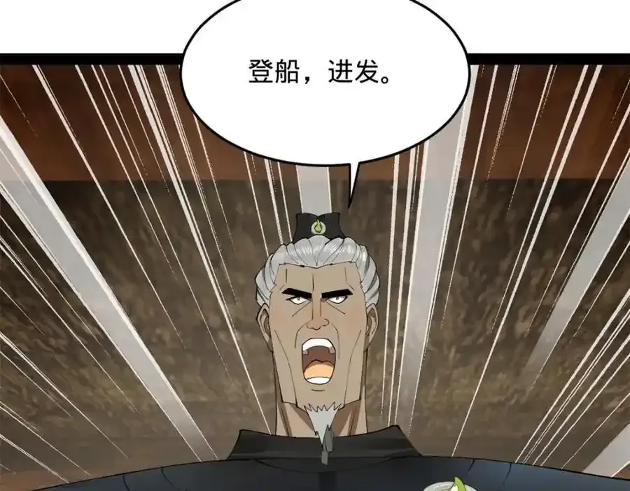 153 张翀的布局！ 第72页