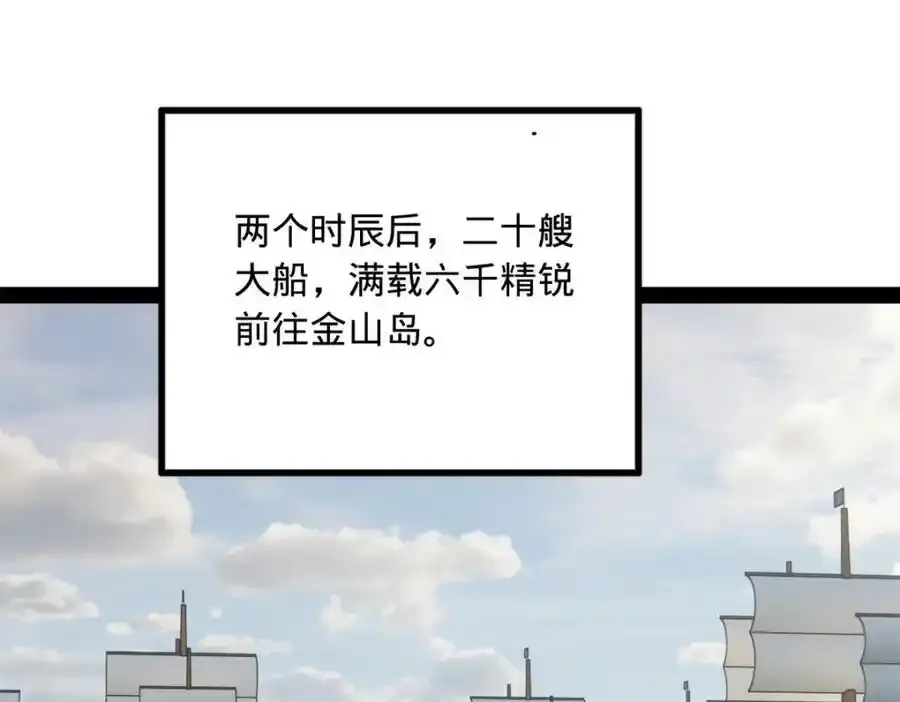 153 张翀的布局！ 第74页