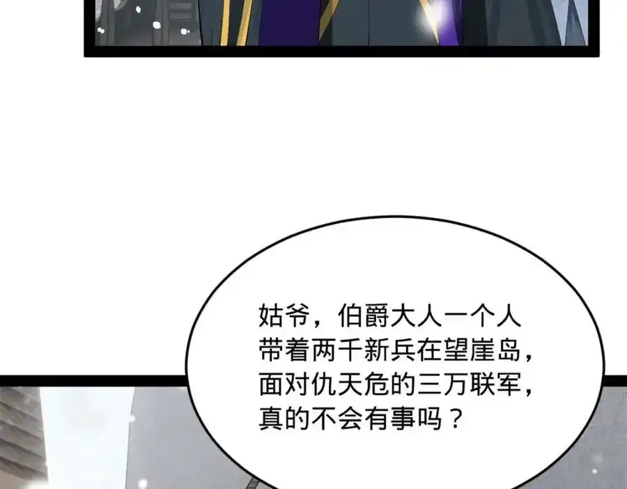 153 张翀的布局！ 第87页