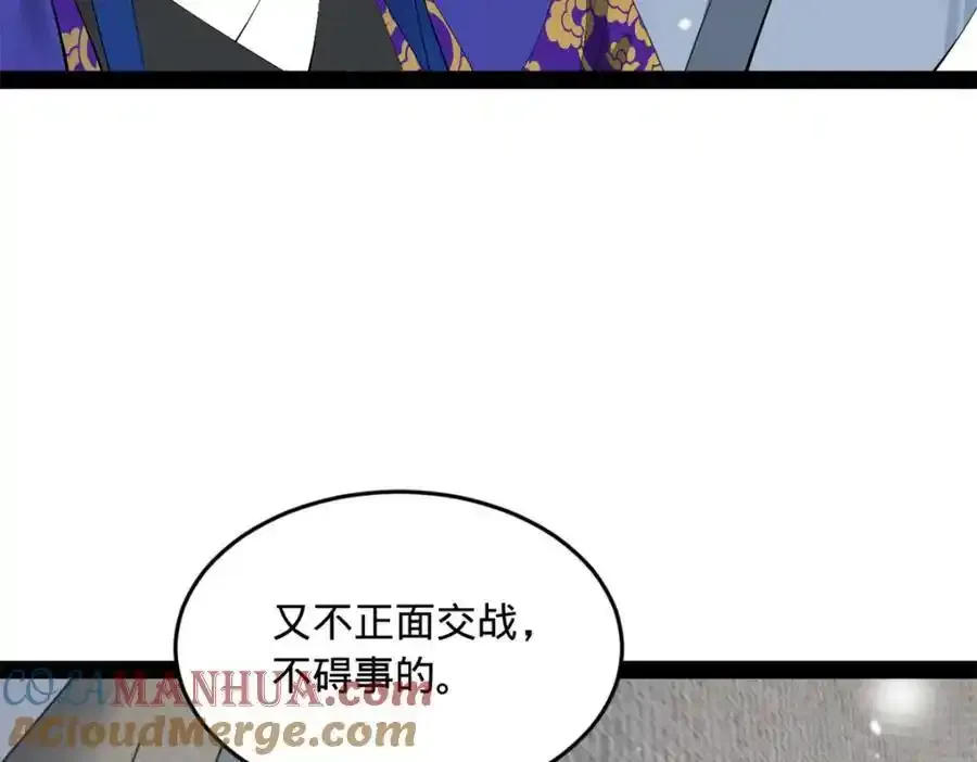 153 张翀的布局！ 第89页