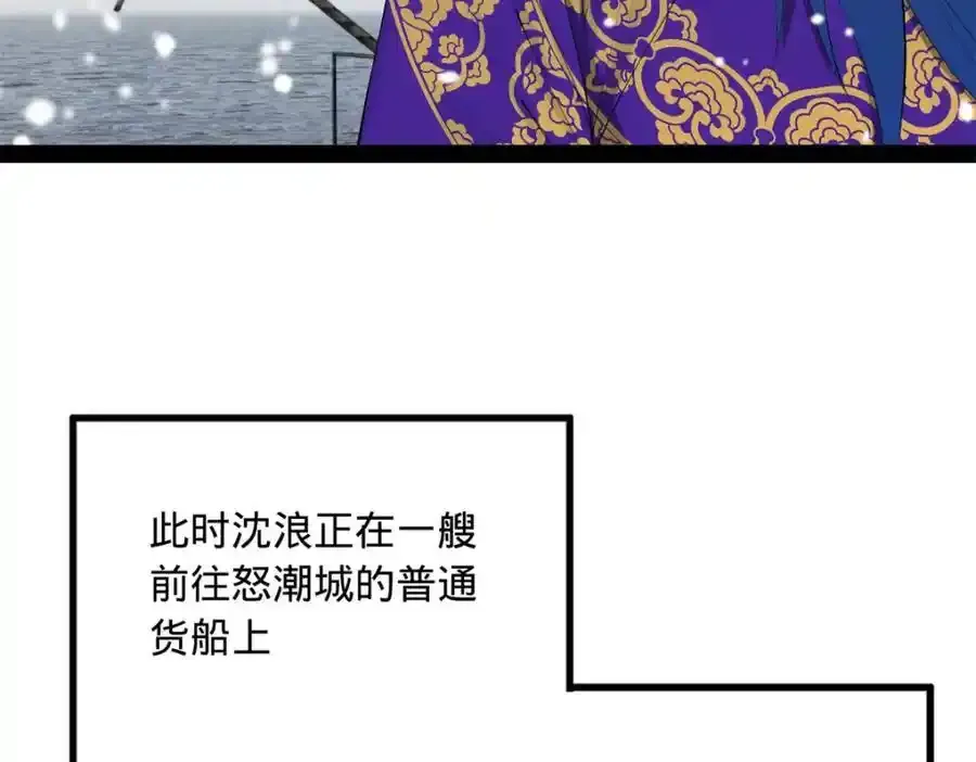 153 张翀的布局！ 第91页