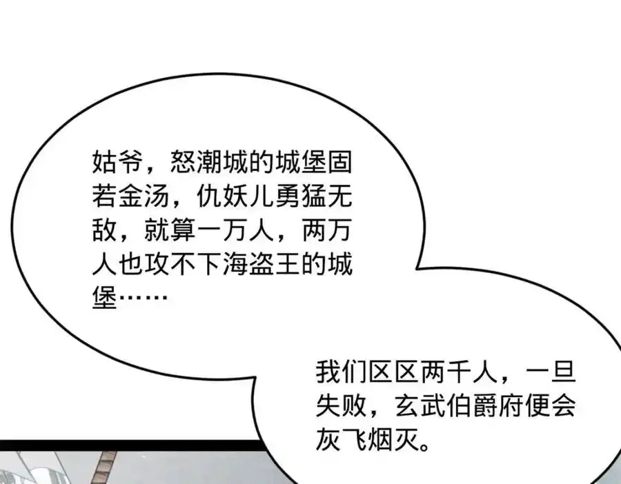 153 张翀的布局！ 第94页