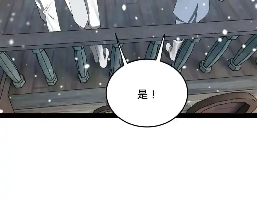 153 张翀的布局！ 第98页