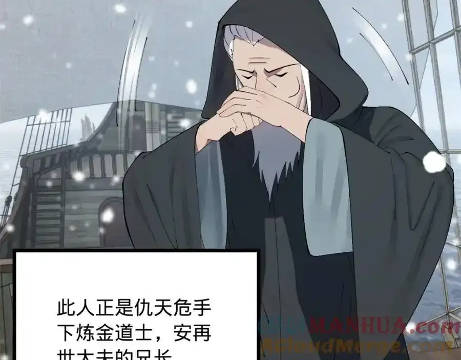 153 张翀的布局！ 第101页