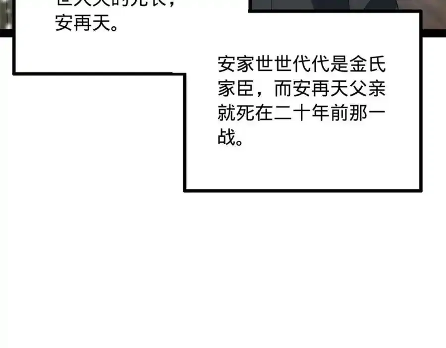 153 张翀的布局！ 第102页
