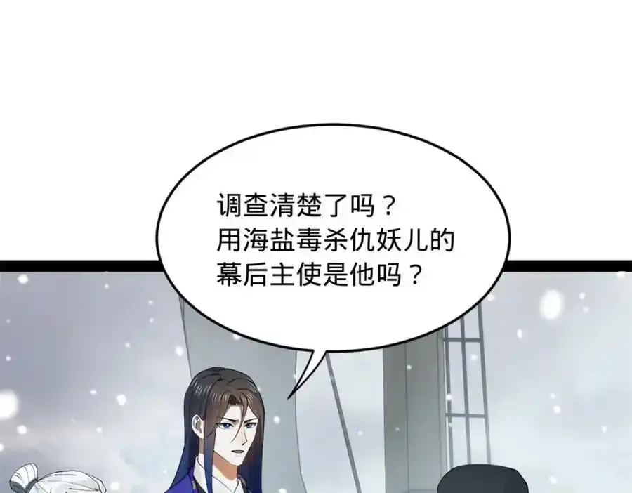153 张翀的布局！ 第104页