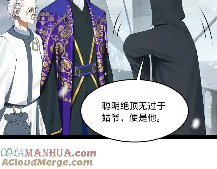 153 张翀的布局！ 第105页