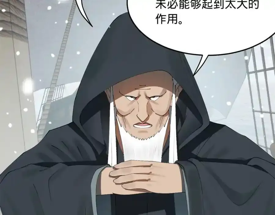 153 张翀的布局！ 第107页