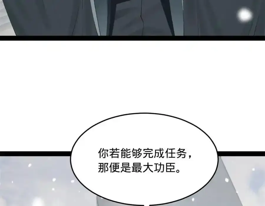 153 张翀的布局！ 第108页