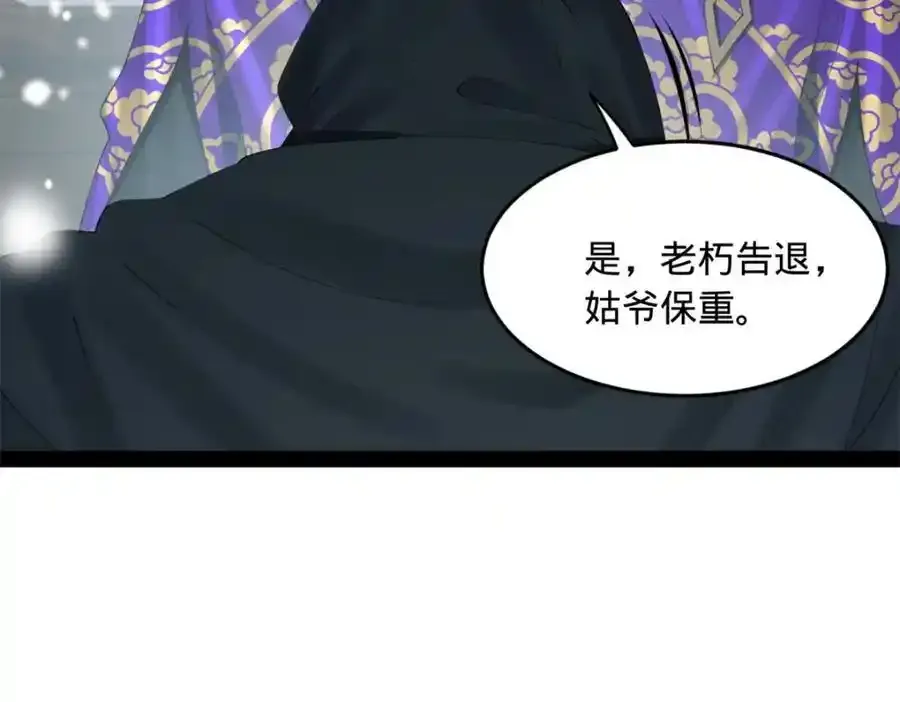 153 张翀的布局！ 第110页