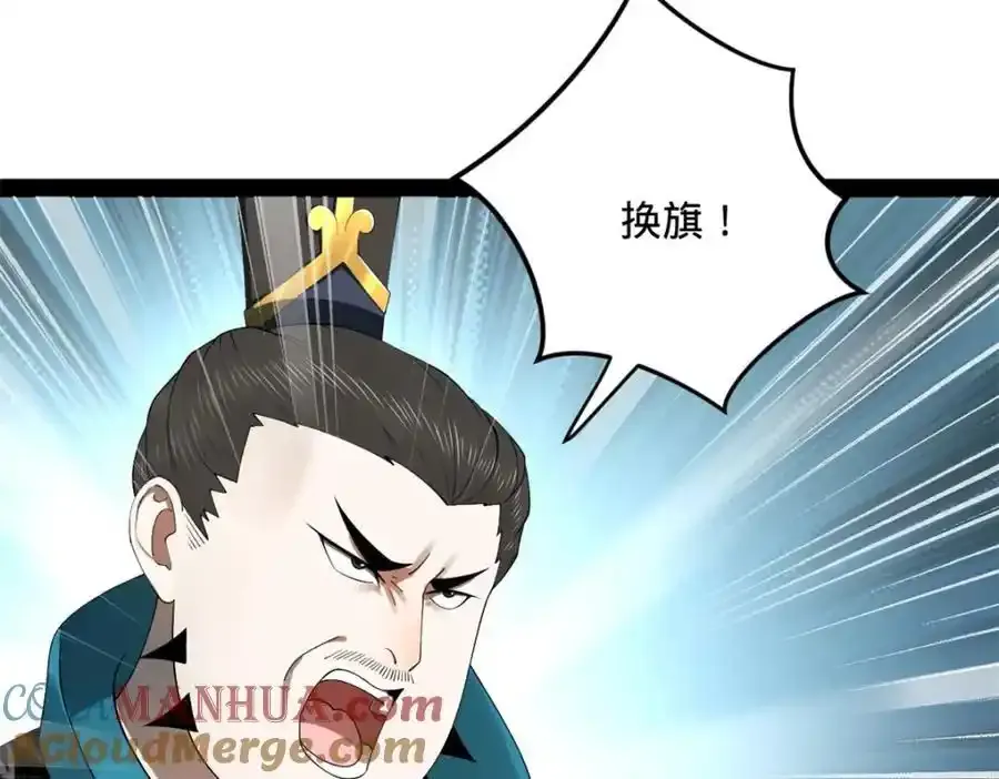 153 张翀的布局！ 第113页
