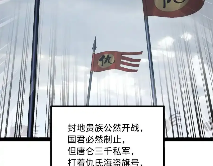 153 张翀的布局！ 第116页
