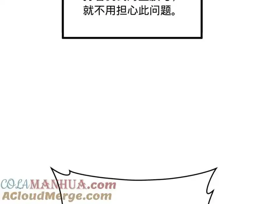 153 张翀的布局！ 第117页