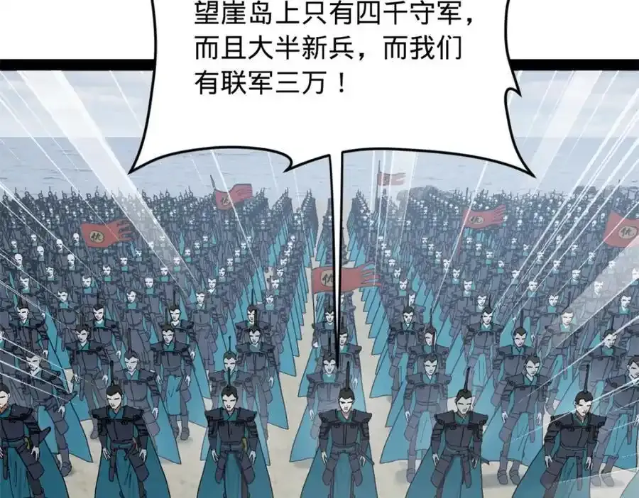 153 张翀的布局！ 第118页