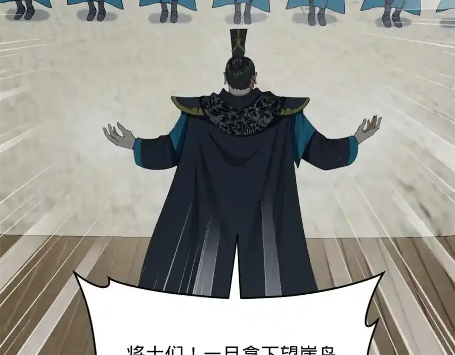 153 张翀的布局！ 第119页