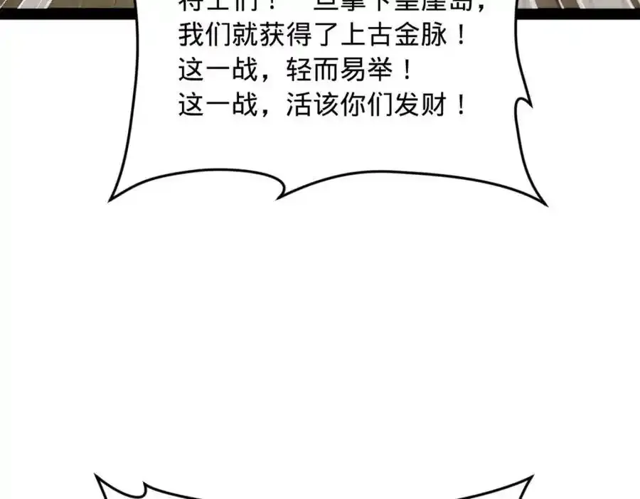 153 张翀的布局！ 第120页