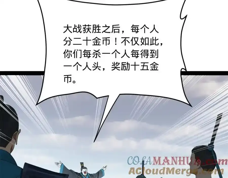 153 张翀的布局！ 第121页
