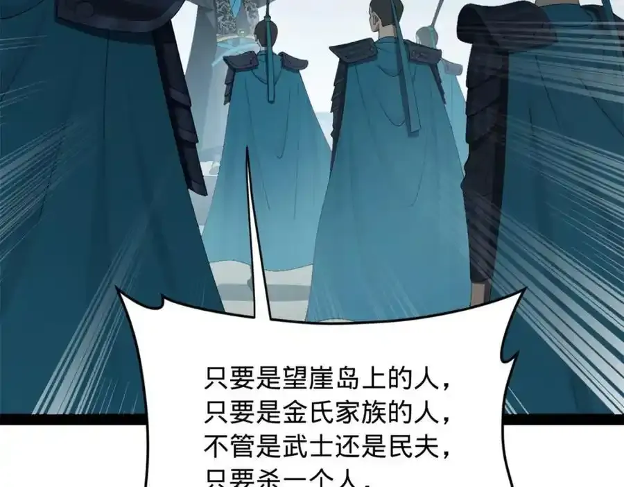 153 张翀的布局！ 第122页