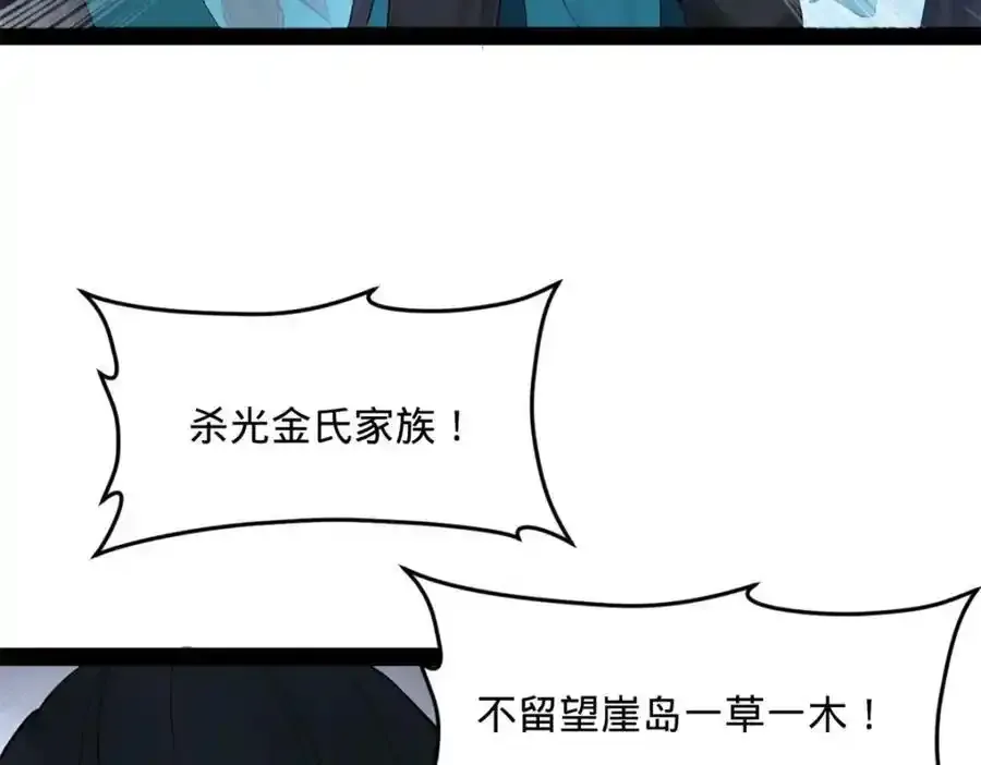 153 张翀的布局！ 第126页