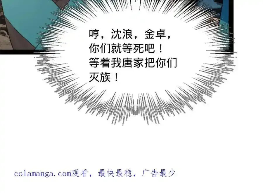 153 张翀的布局！ 第128页