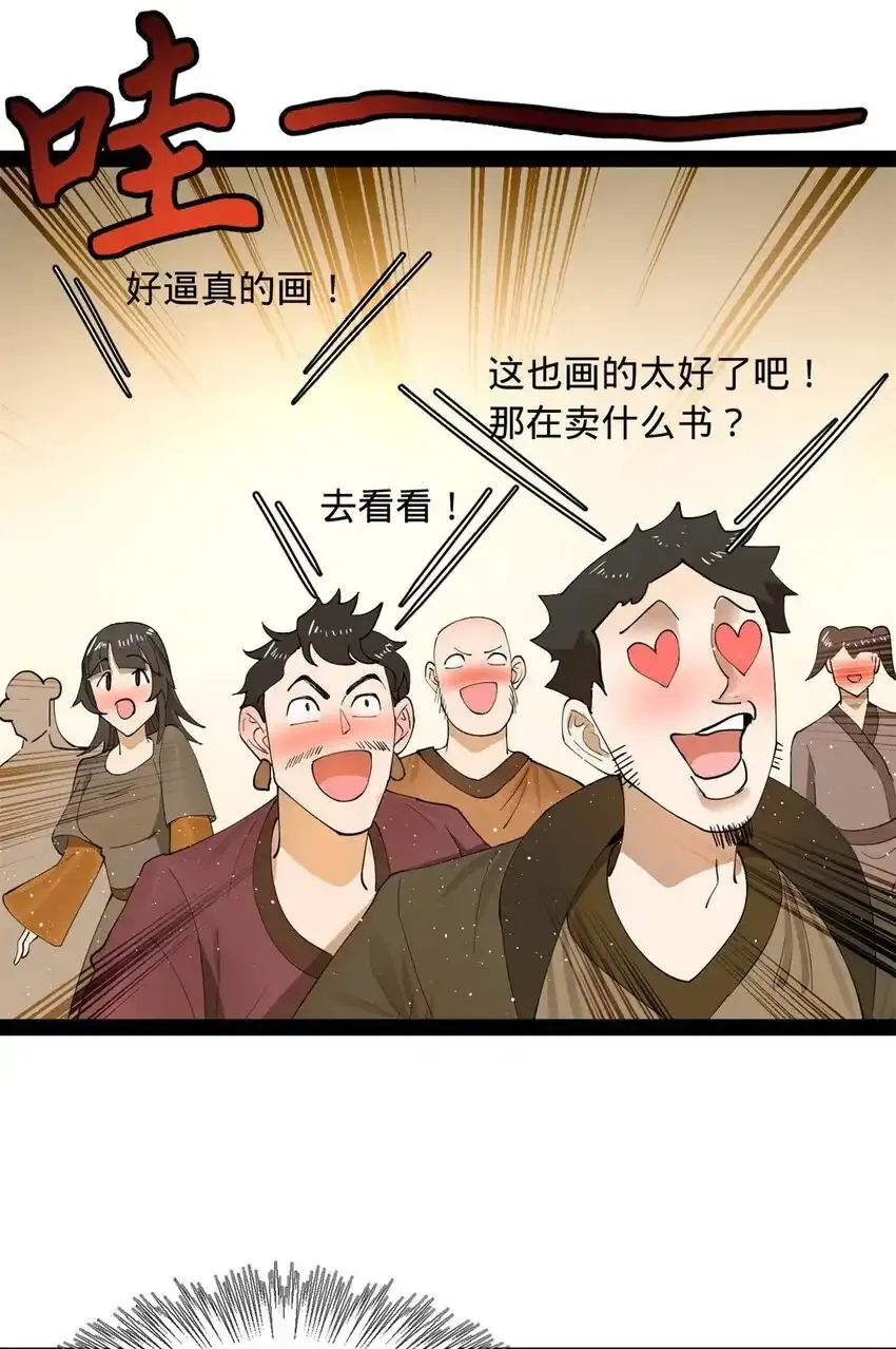 61 封杀？ 第2页