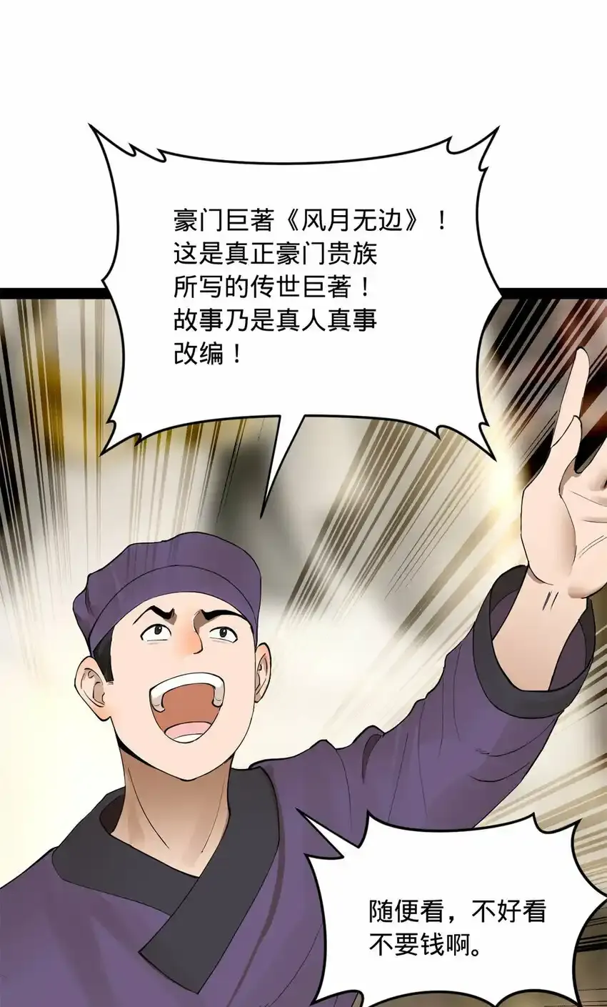 61 封杀？ 第4页