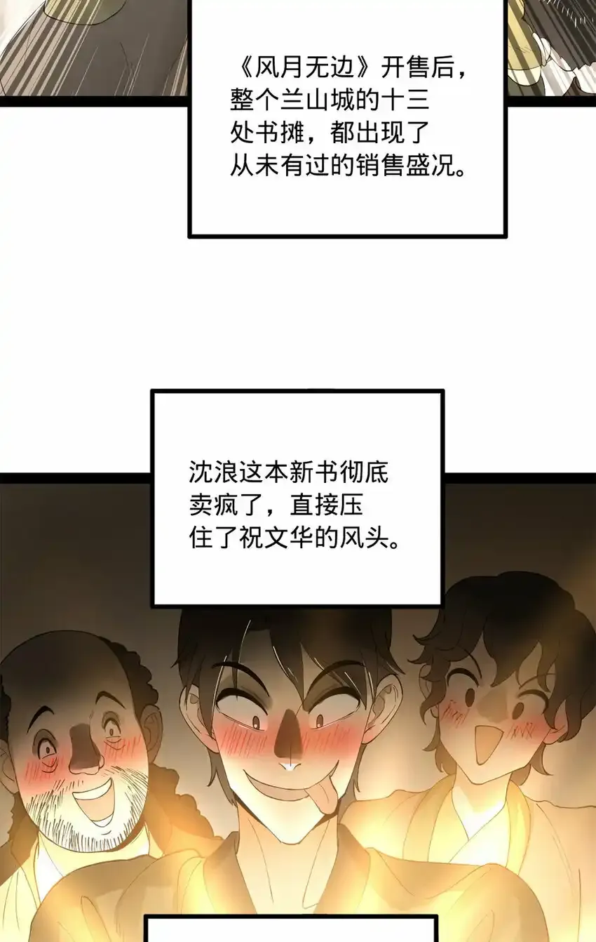 61 封杀？ 第6页
