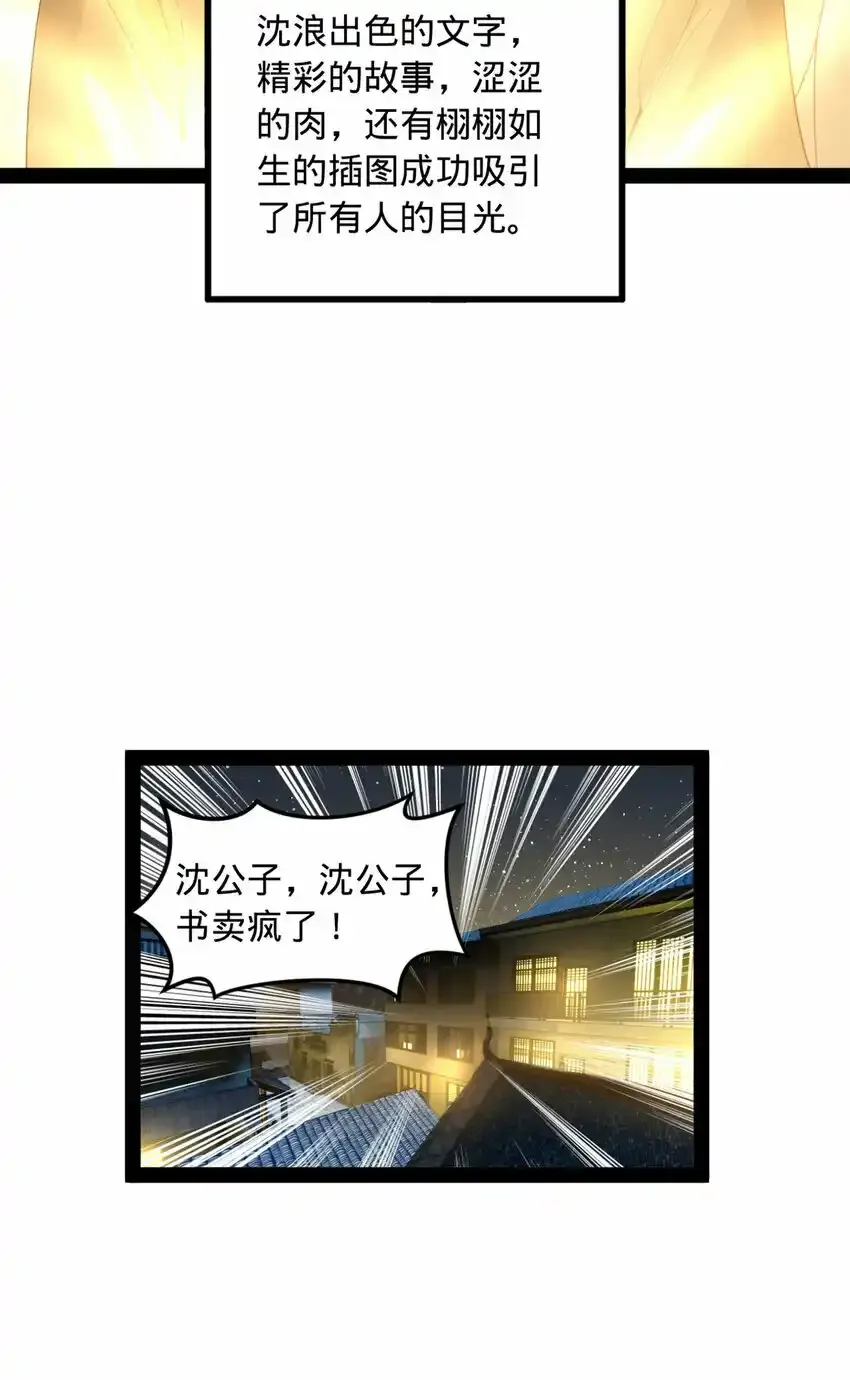 61 封杀？ 第7页