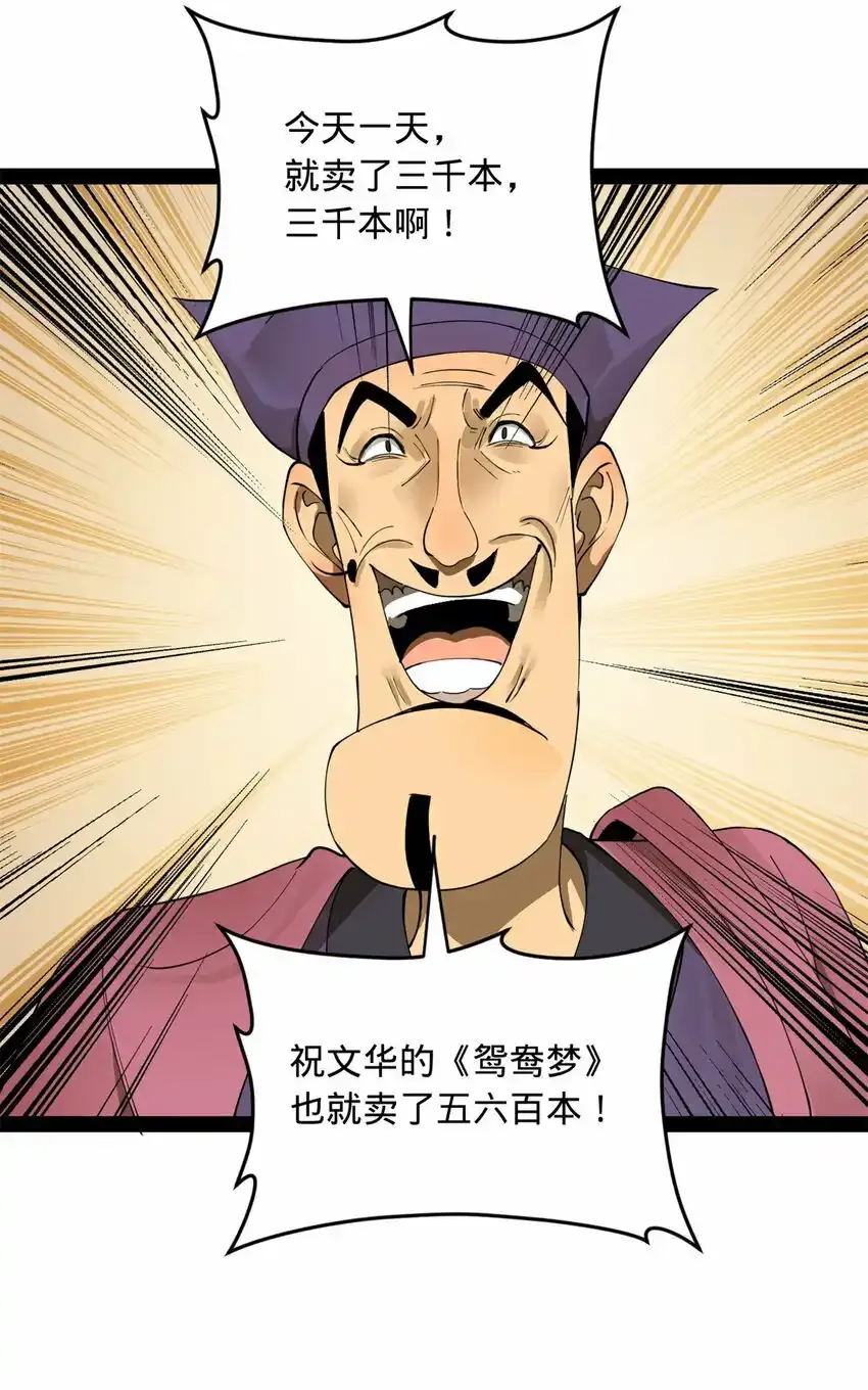 61 封杀？ 第8页