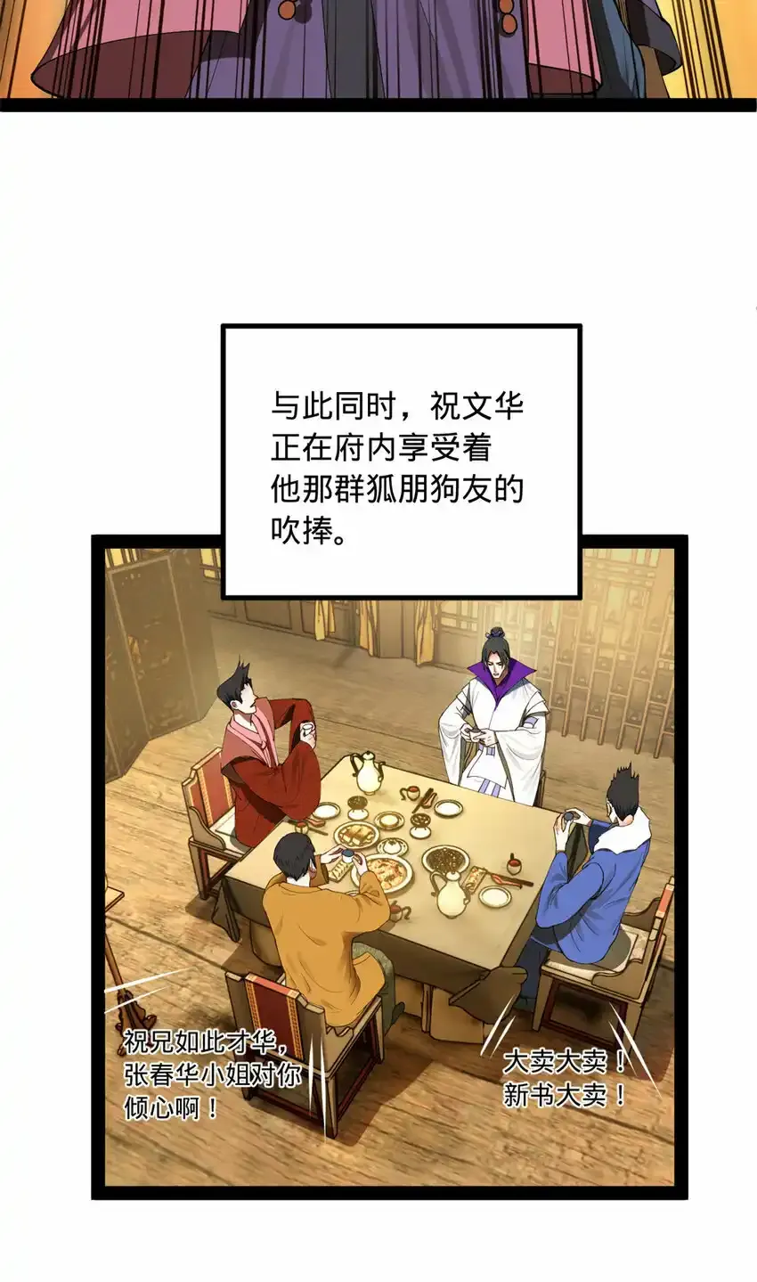 61 封杀？ 第11页