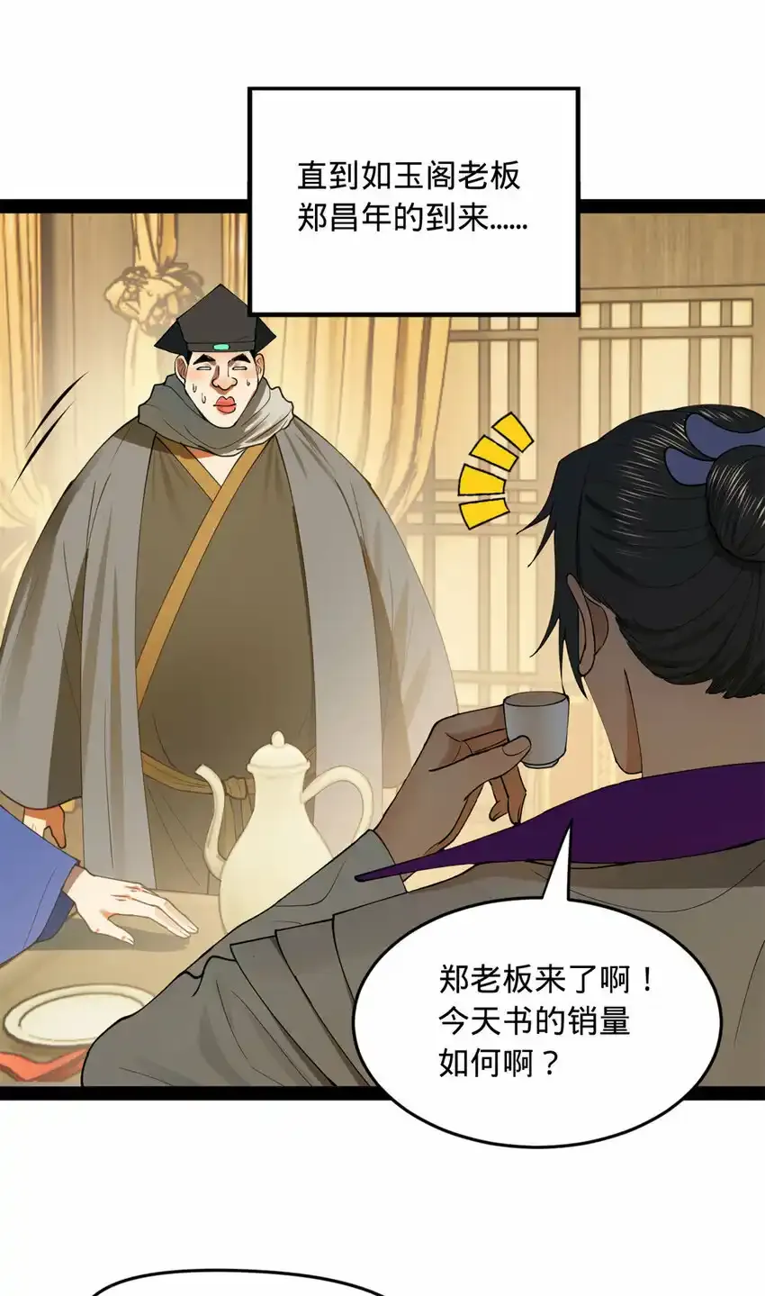 61 封杀？ 第12页