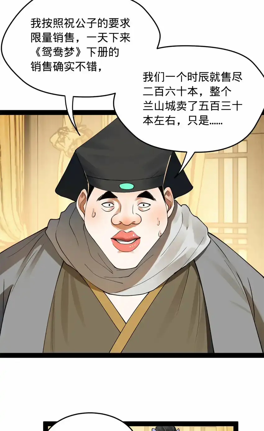 61 封杀？ 第13页