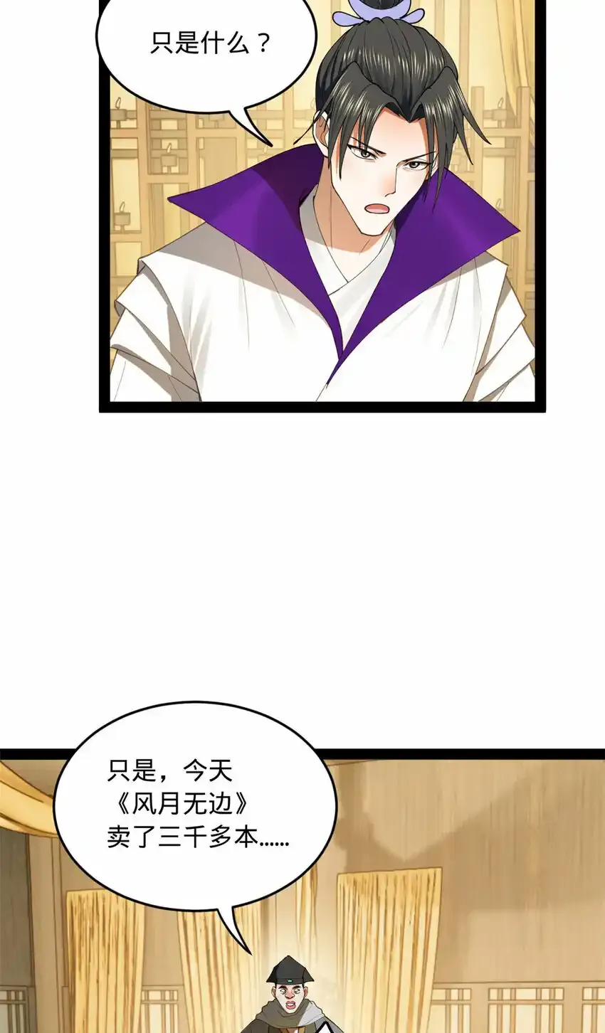 61 封杀？ 第14页