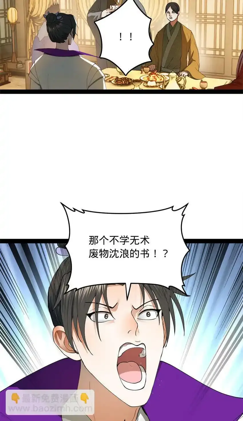 61 封杀？ 第15页
