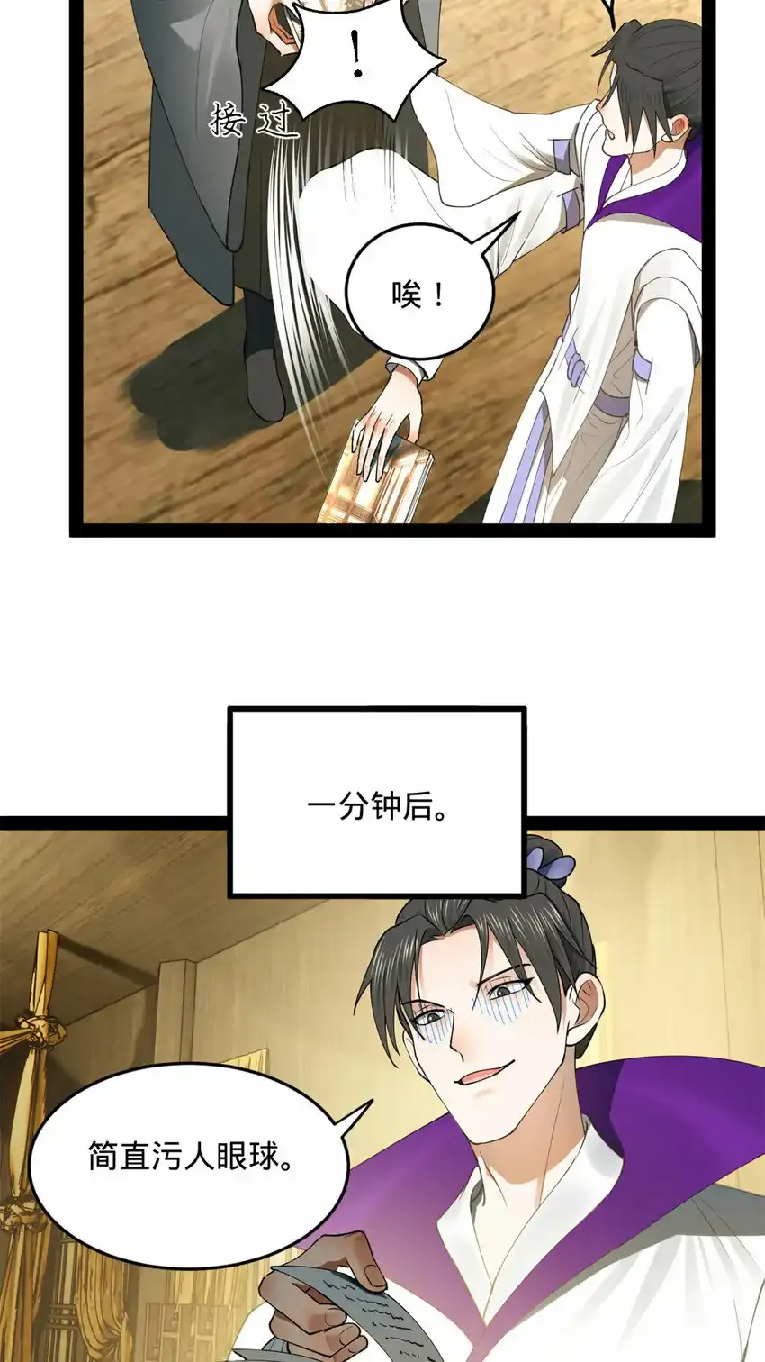 61 封杀？ 第17页