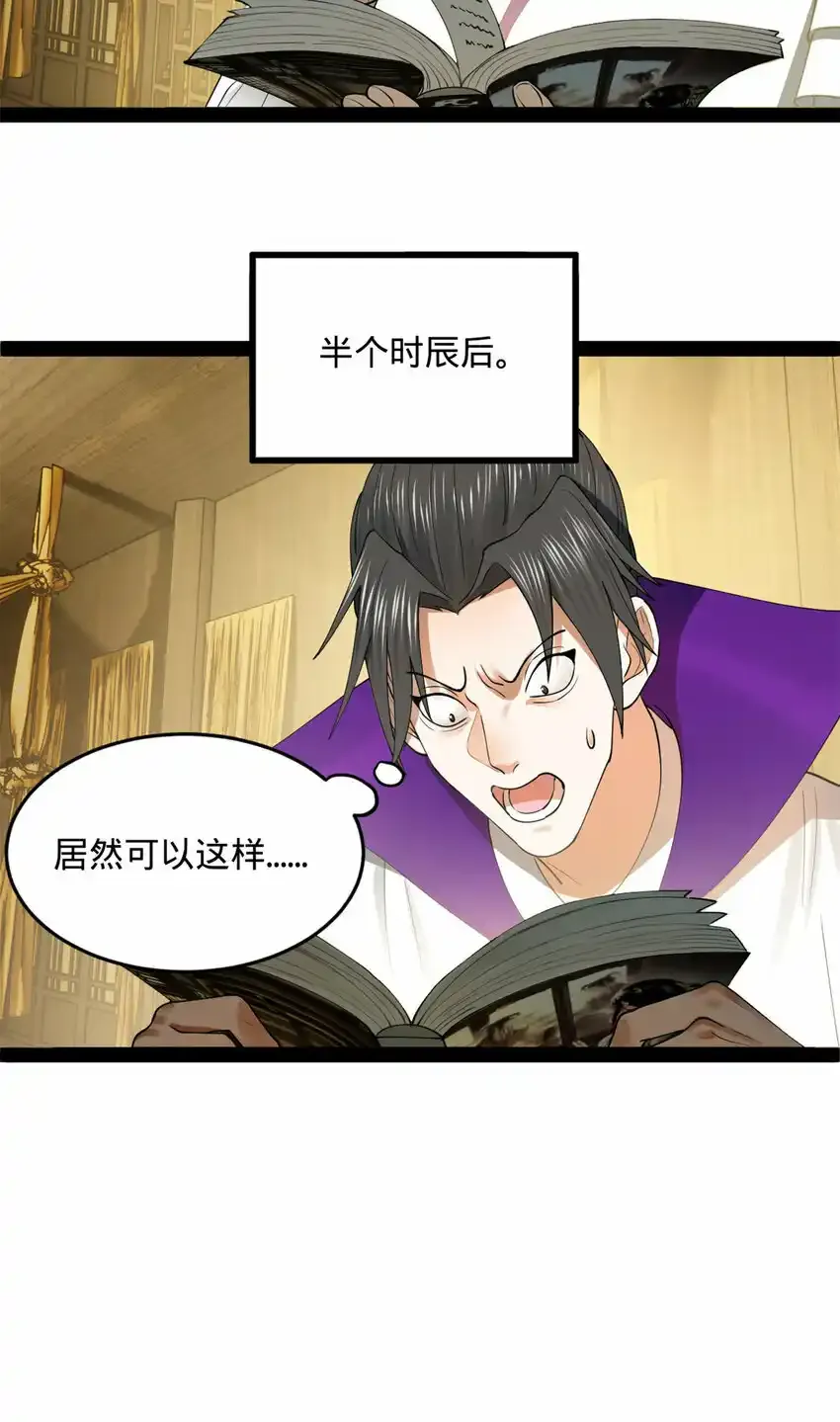 61 封杀？ 第18页