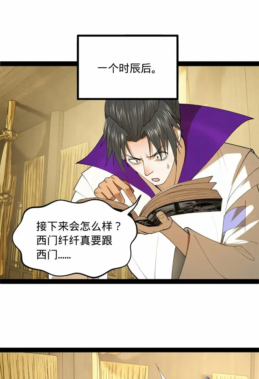 61 封杀？ 第19页