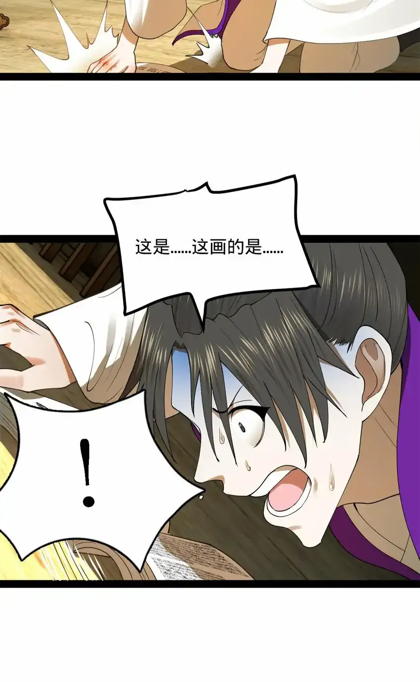 61 封杀？ 第25页