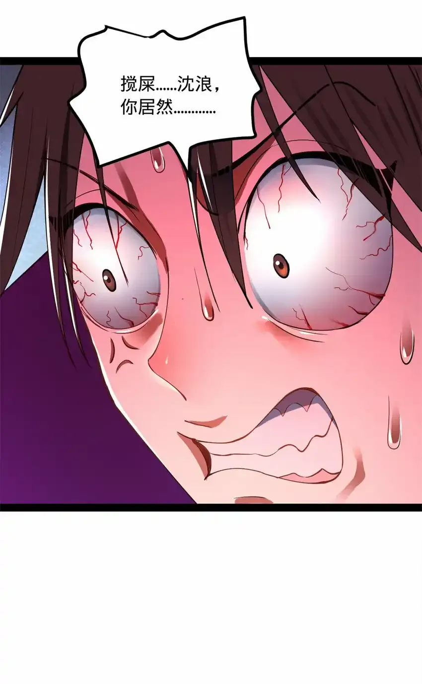 61 封杀？ 第26页