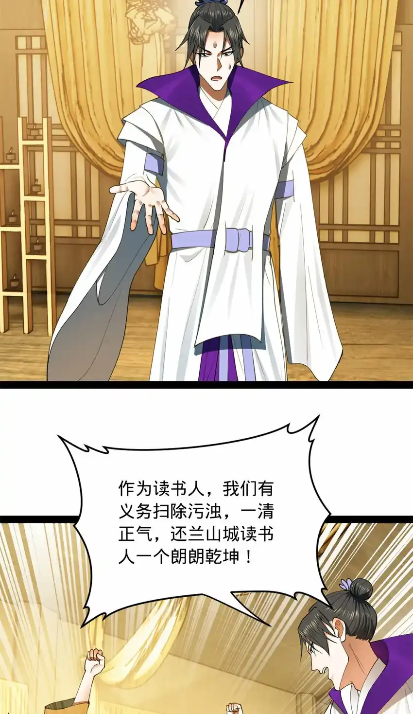 61 封杀？ 第30页
