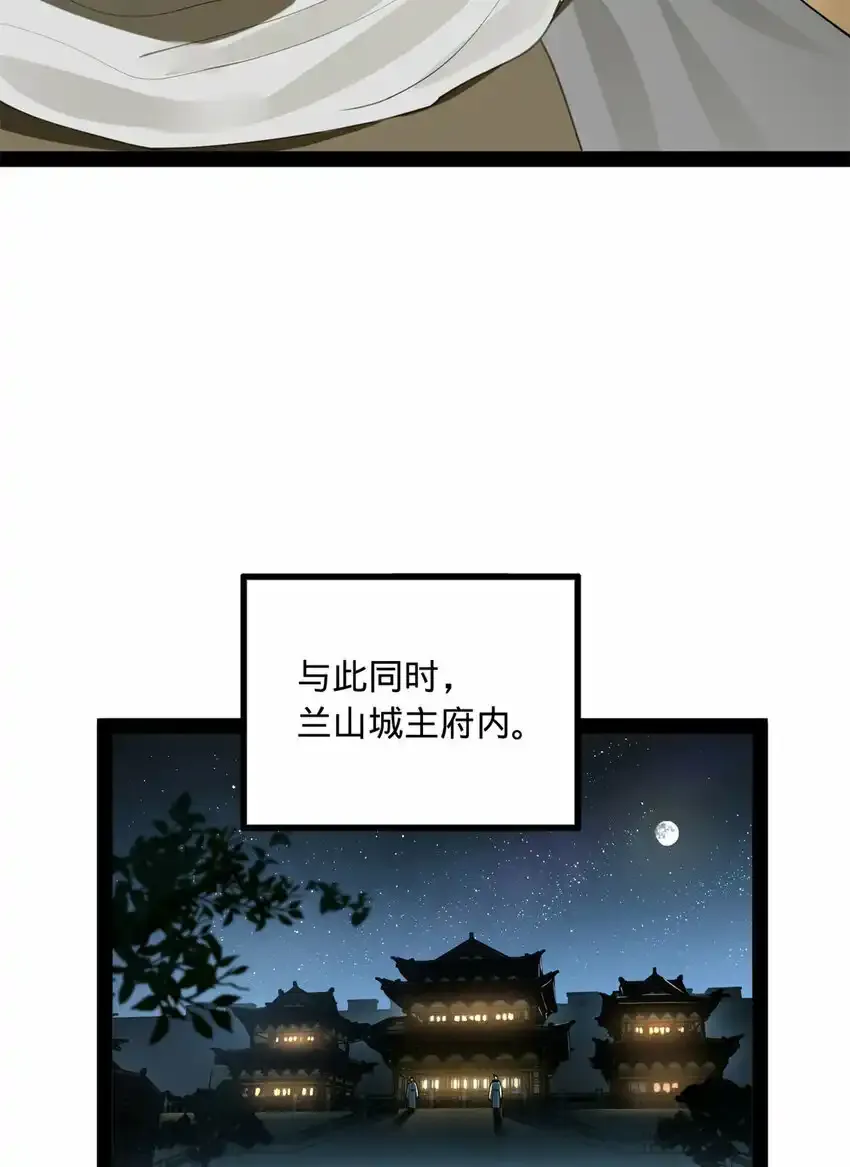 61 封杀？ 第32页