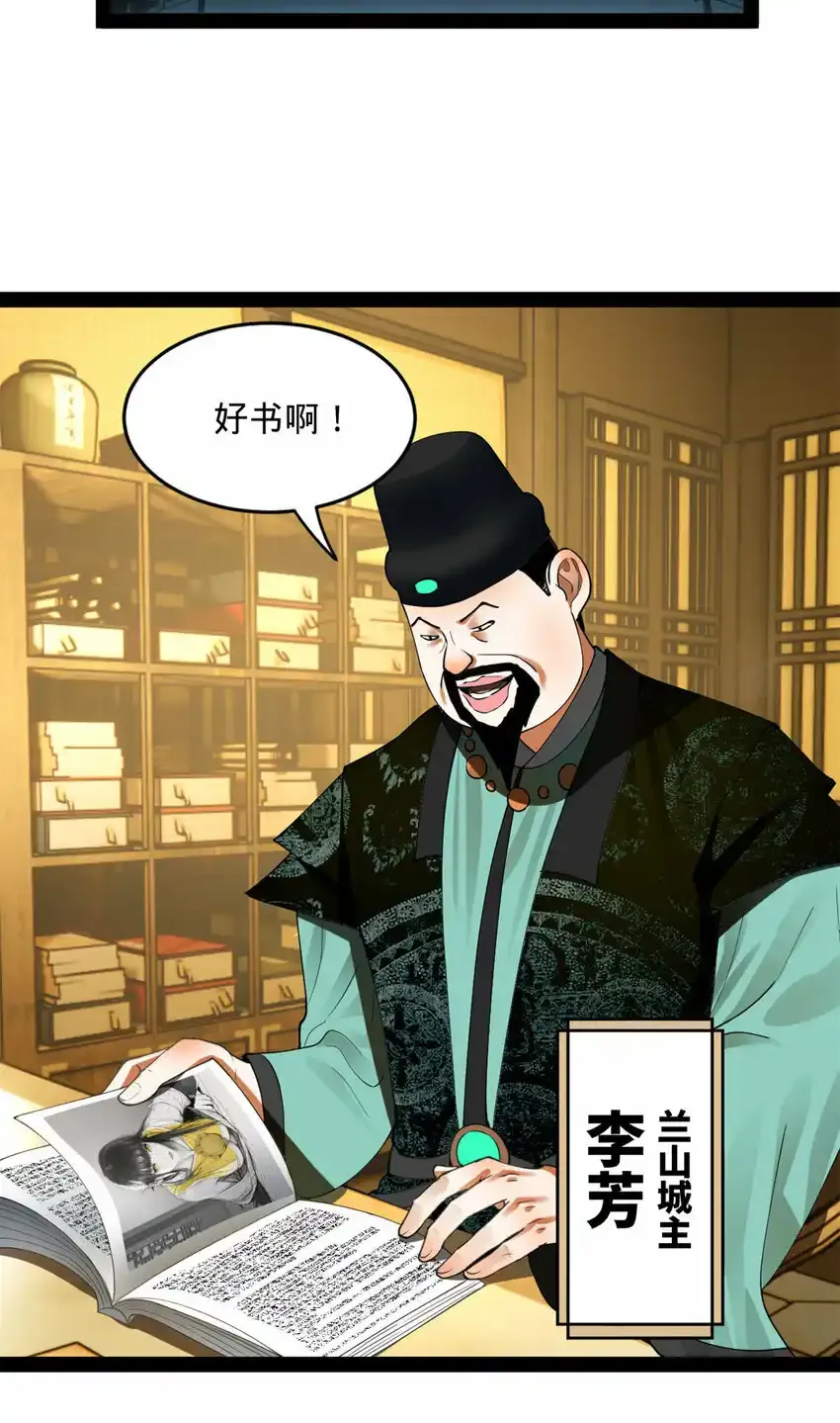 61 封杀？ 第33页