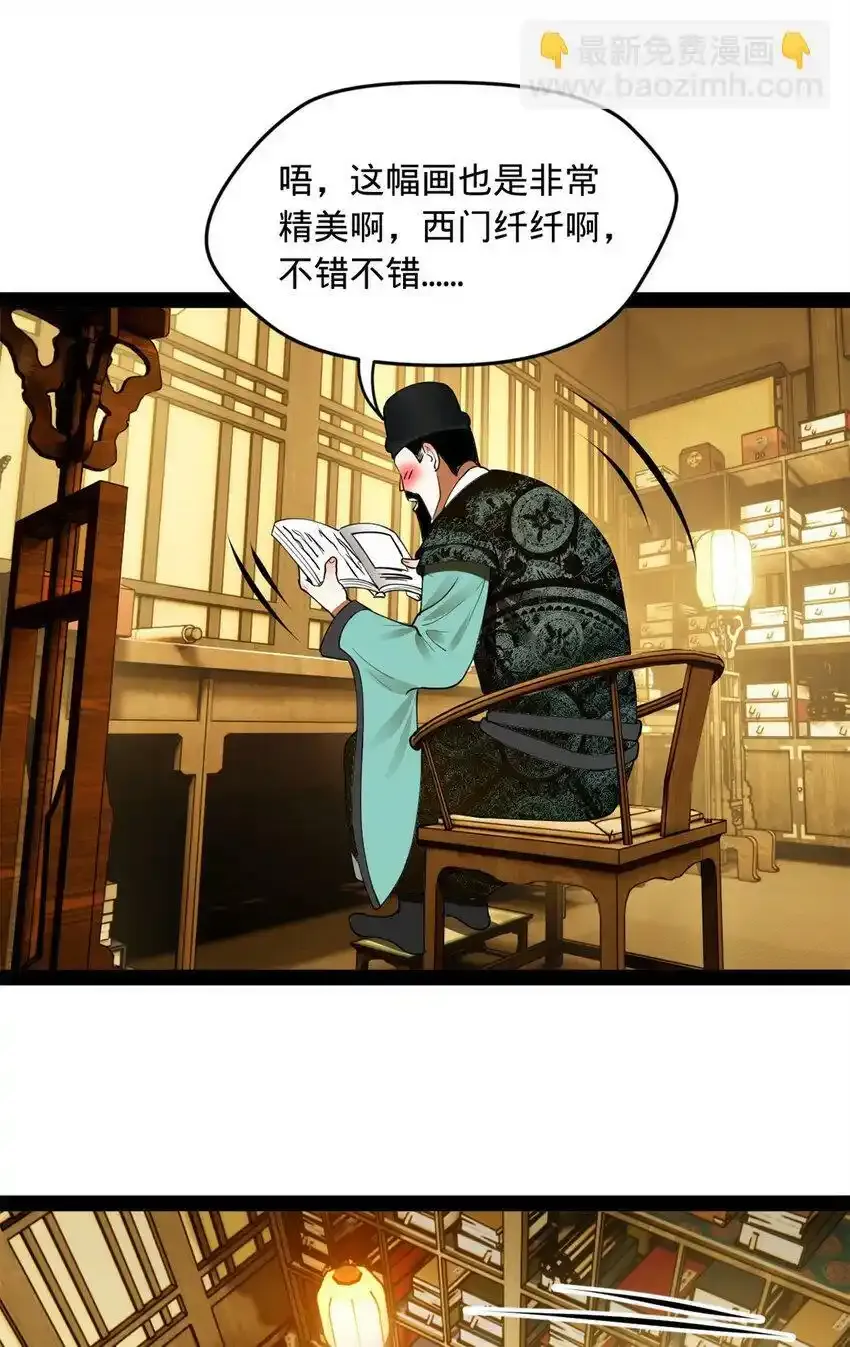 61 封杀？ 第36页