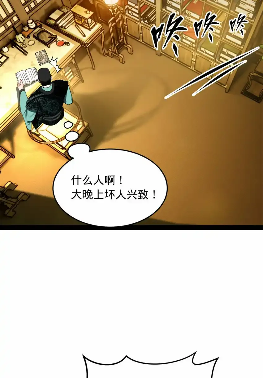 61 封杀？ 第37页