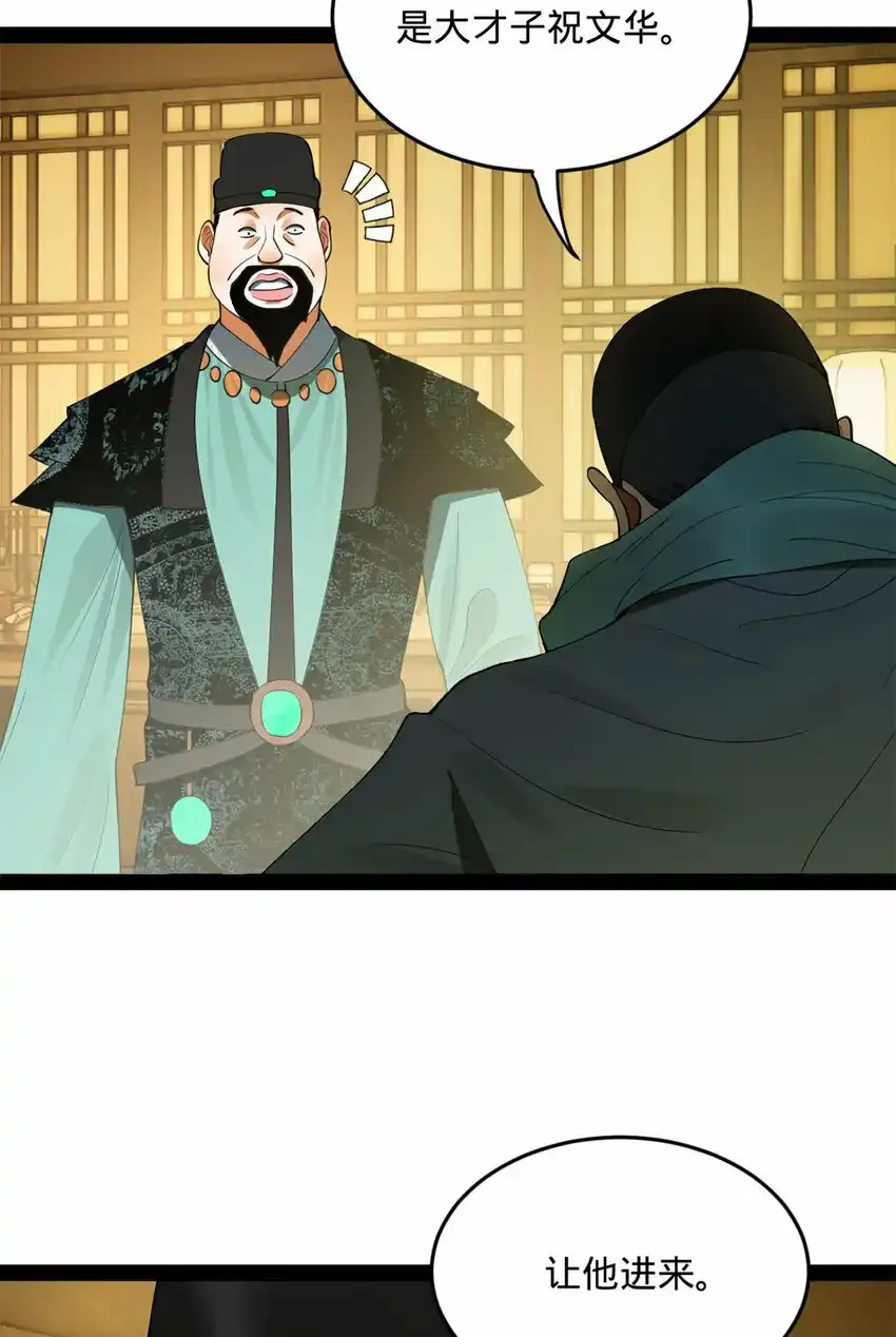 61 封杀？ 第40页